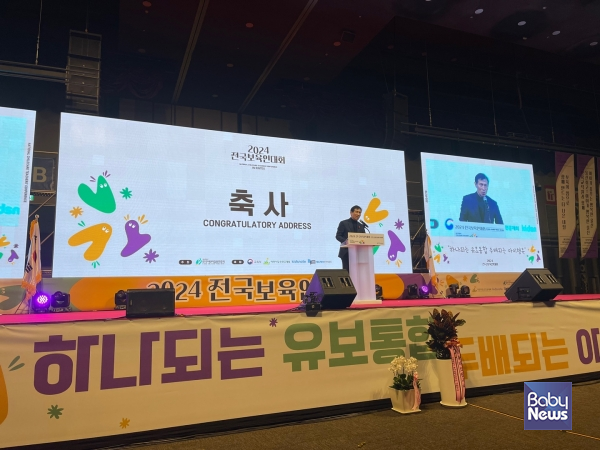 전국보육인대회에 참석해 축사를 하고 있는&nbsp;국회부의장 겸 국회 환경노동위원회 소속 이학영 더불어민주당(경기 군포시) 국회의원. 소장섭 기자 ⓒ베이비뉴스