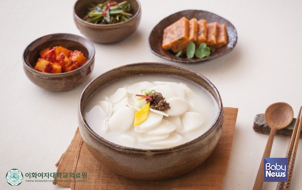 다른 반찬 없이 떡국 한 그릇만 먹어도 한 끼에 필요한 권장 영양섭취량을 넘어설 수 있다. ⓒ이화여자대학교의료원