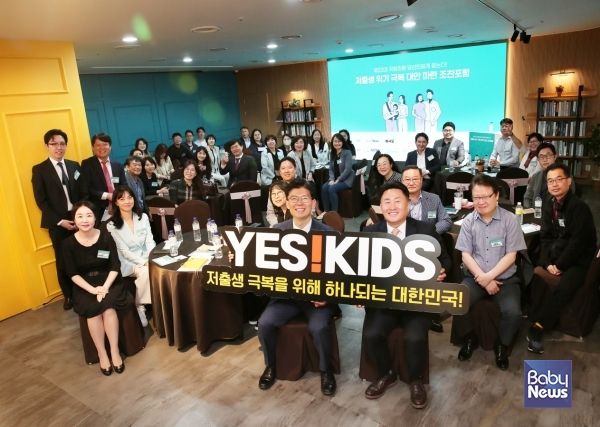 조정훈 국민의힘 국회의원과 함께한 저출생 위기 극복 대안 마련 조찬포럼. 이효상 기자 ⓒ베이비뉴스