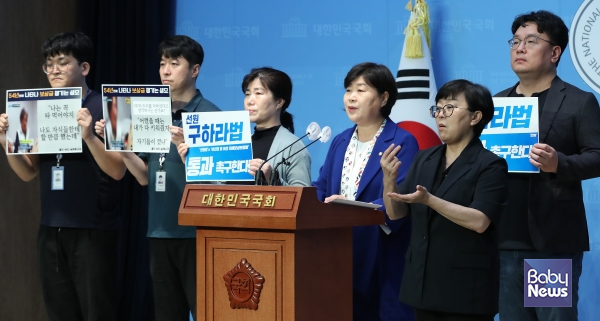 더불어민주당 최고위원인 서영교(서울 중랑갑) 국회의원이 구하라법 국회 통과를 촉구하고 있는 모습. ⓒ서영교의원실