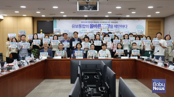 5일, 유아교육 전문성이 확보되는 유보통합을 위한 국회 토론회 – 유보통합의 올바른 방향을 제안하다 국회 토론회. ⓒ교사노동조합연맹