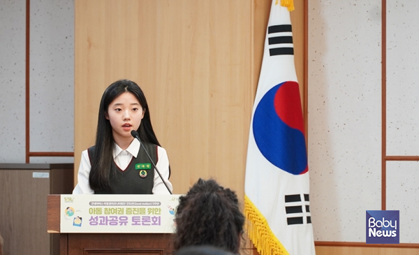 지난해 11월 열린 ‘아동 참여권 증진을 위한 성과공유 토론회’에서 전예원아동이 참여하여 발언하는 모습. ⓒ굿네이버스