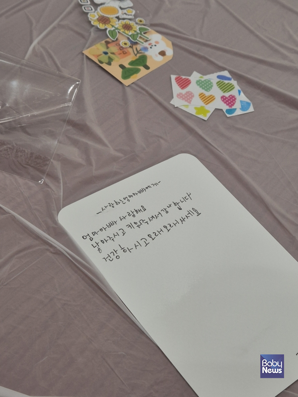 가정위탁 지원 아동이 작성한 편지. ⓒ초록우산