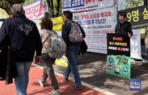 23일 서울 용산구 대통령실 앞에서 ‘윤석열표 용산 어린이정원 폐쇄’ 요구 1인 시위를 벌이고 있는&nbsp;녹색연합 박상욱 활동가. ⓒ녹색연합·용산시민회의·정치하는엄마들·대학생 연합 환경동아리 푸름