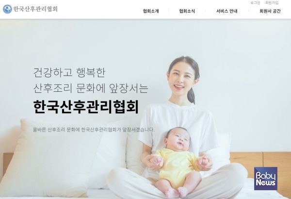 한국산후관리협회는 국세청이 산모신생아건강관리사업의 이용자에 대한 본인부담금에 부가가치세를 과세하려는 움직임에 대해 