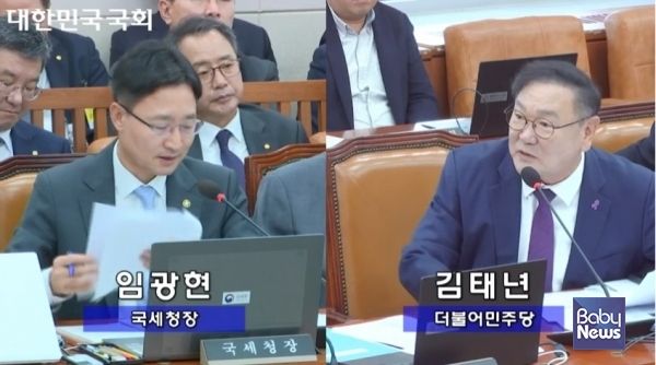 임광현 국세청장이 김태년 더불어민주당 국회의원이 29일 국세청 종합 국정감사에서&nbsp;산모·신생아 건강관리지원 서비스의 본인부담금에 부가가치세를 부과하는 것은 조세법률주의에 어긋나는 것이라고 지적했으나, 바우처 제공기관들에 대해 세무조사 결과 통지를 하고 부가가치세 과세를 강행하고 있어 논란이 되고 있다. ⓒ국회