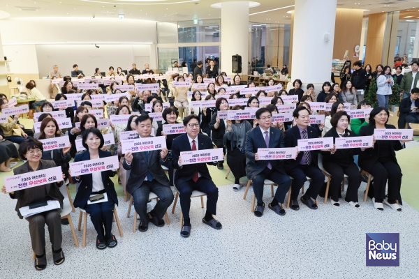 2026 어린이집 3~5세 전면 무상보육 선포식 모습. ⓒ부산광역시
