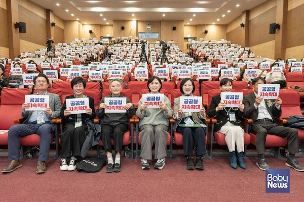 국회 교육위원회 소속 백승아 더불어민주당(비례) 국회의원이 주최하고, 전국공공형어린이집연합회(회장 위정숙)가 주관한 '미래보육의 중심, 공공형어린이집의 지속가능한 발전방안' 정책 포럼 참가자들이 자료집 뒷장에 적힌 '공공형 지속확대'라는 메시지를 들고 공공형어린이집의 지속가능한 발전방안이 마련되기를 바라는 마음을 보여주고 있다. ⓒ전국공공형어린이집연합회
