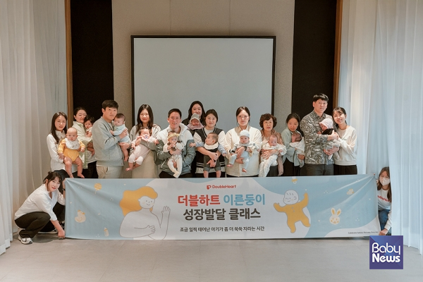 더블하트가 진행하고 있는 이른둥이 성장발달 클래스. ⓒ더블하트