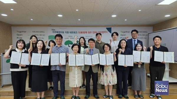 2025년 8월, 초록우산 청주사회복지관이 2025 이주배경아동 지원 네트워크 '다(多)함께 청주 인(IN)' 업무 협약식을 진행했다. ⓒ초록우산