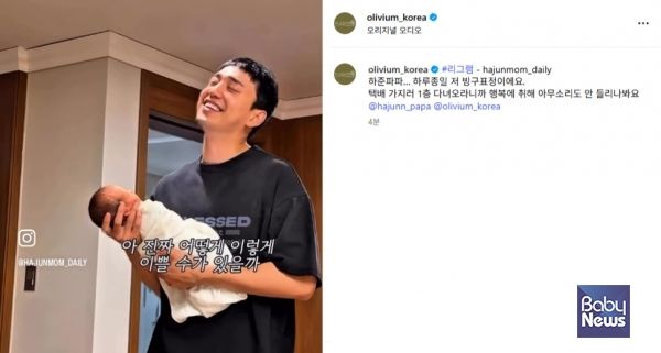 인플루언서 비글부부가 다섯째 아이를 출산하고 올리비움 산후조리원을 찾았다. ⓒ올리비움 산후조리원