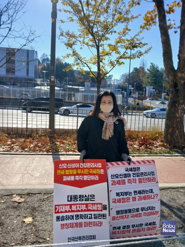 28일 서울 용산구 대통령실 앞에서 마지막 1인시위가 진행된 모습. ⓒ한국산후관리협회