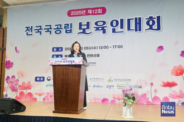 국회 교육위원회 소속 김민전 국민의힘(비례) 국회의원이 5일 오후 서울 용산구 백범김구기념관 컨벤션홀에서 전국 17개 시·도 국공립 보육교직원 700여 명이 한자리에 모인 가운데 열린 ‘2025 제12회 전국국공립 보육인대회’에 참석해 축사를 전하고 있다. 소장섭 기자 ⓒ베이비뉴스