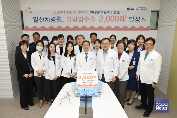 일산차병원 송재만 원장(앞줄 왼쪽 다섯 번 째)과 유방암센터 소속 의료진이 유방암수술 2,000례 기념 촬영을 하고 있다. ⓒ일산차병원