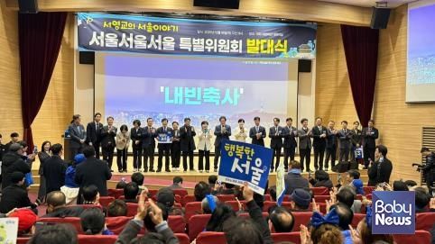 서울·서울·서울 특별위원회 참석 내빈 인사.&nbsp;ⓒ서영교 의원실