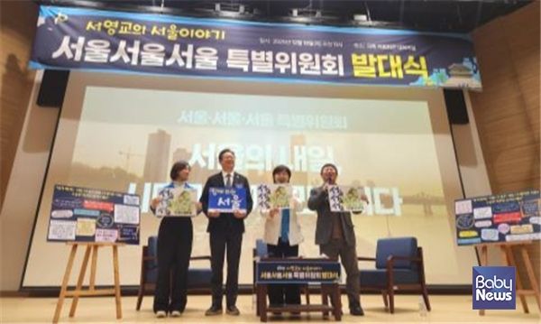 토크콘서트 ‘서영교와 함께하는 서울이야기’ 진행 모습: 왼쪽부터 김한나 민주당 서초갑 지역위원장, 황희 국회의원, 서영교 국회의원, 안진걸 민생경제연구소 소장.&nbsp;ⓒ서영교 의원실