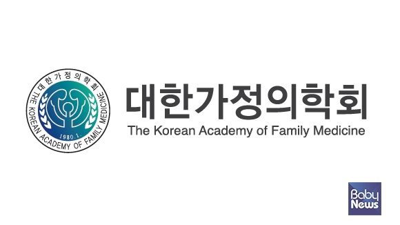 지역사회 일차의료 혁신 시범사업에 대해 환영의 뜻을 밝힌 대한가정의학회. ⓒ대한가정의학회