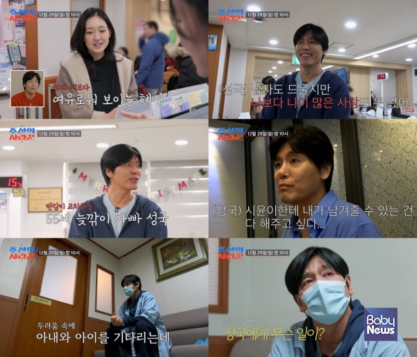 '늦깎이 아빠' 최성국에게 찾아온 두 번째 선물 '함박이'의 눈물과 감동의 탄생기는 극사실주의 다큐 예능 TV CHOSUN ‘조선의 사랑꾼’ 12월 29일(월) 오후 10시에 공개된다. ⓒTV CHOSUN ‘조선의 사랑꾼’