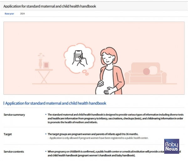 공공보건포털 ‘e보건소’에 영어, 중국어, 베트남어 등 다국어 서비스가 구축됐다.&nbsp;ⓒ한국사회보장정보원