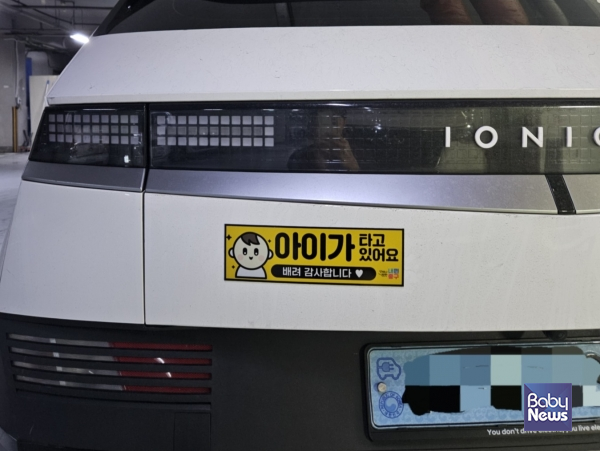 부착사진(차량용). ⓒ서울 중구