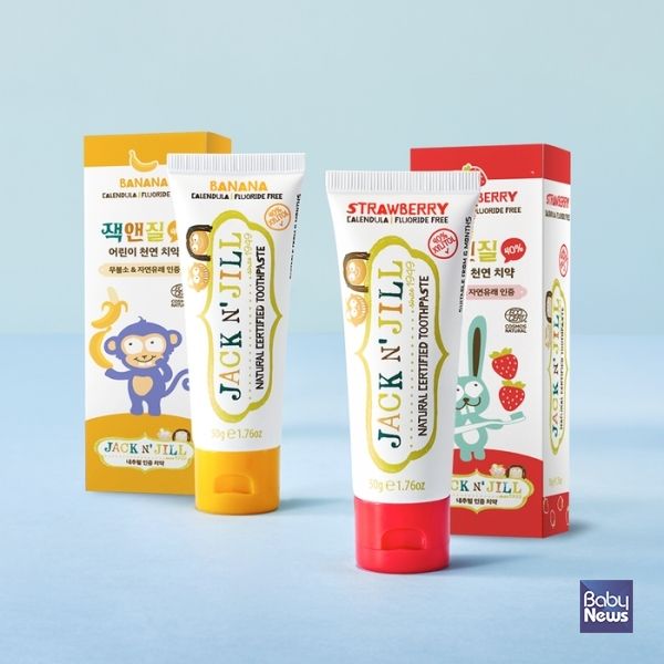 글로벌 1위 프리미엄 어린이 오럴 케어 브랜드 잭앤질(Jack N’ Jill) 어린이 치약. ⓒ잭앤질