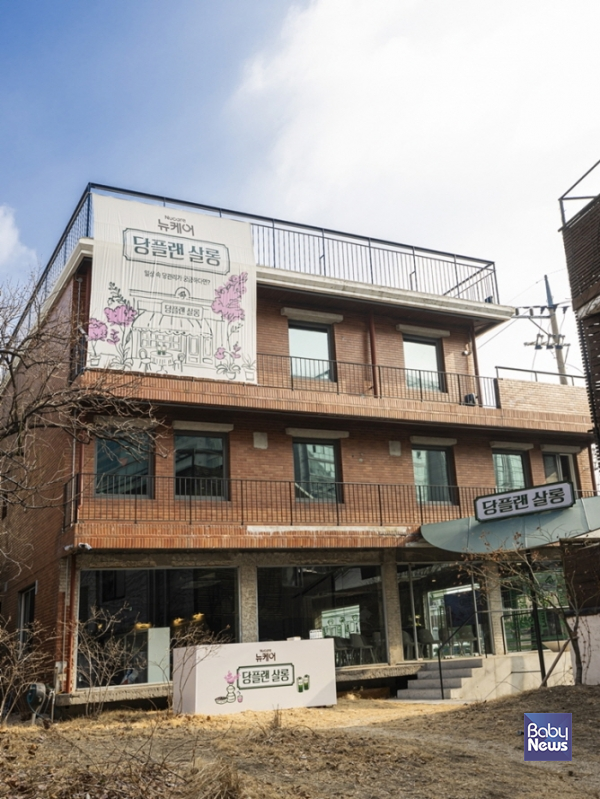 뉴케어 당플랜 살롱 현장 이미지. ⓒ뉴케어