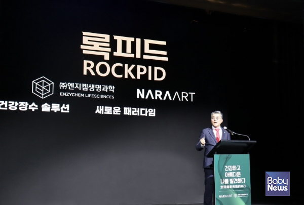 그랜드하얏트서울 호텔에서 기조연설하는 엔지켐생명과학 손기영 회장. ⓒ엔지켐생명과학