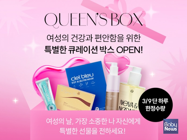 퀸즈박스. ⓒ질경이