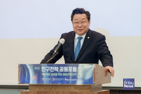 지난달 13일 제8차 인구전략 공동포럼에서 인사말을 하고 있는 주형환 저출산고령사회위원회 부위원장. ⓒ저출산고령사회위원회