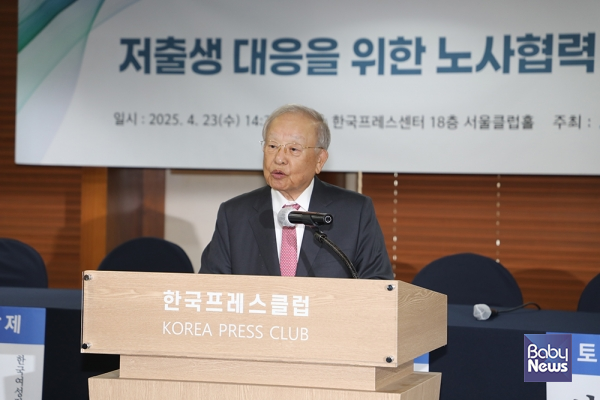 손경식 한국경영자총협회 회장이 인사말을 하고 있다. ⓒ한국경영자총협회