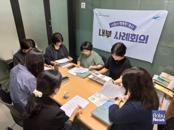 2025년 4월, 가정위탁아동 양육상황 점검을 위한 내부사례회의 모습. ⓒ초록우산