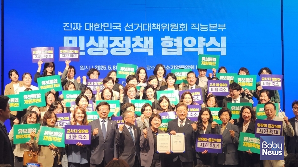 한국어린이집총연합회 참석자들이 ‘유보통합 재원확보’, ‘교사 대 영유아 비율 축소’, ‘유보통합 행정체제 정비’, ‘영유아 급간식비 지원 확대’ 등 구호가 인쇄된 손피켓을 들고 이재명 후보와 단체 사진을 찍고 있다. ⓒ한국어린이집총연합회