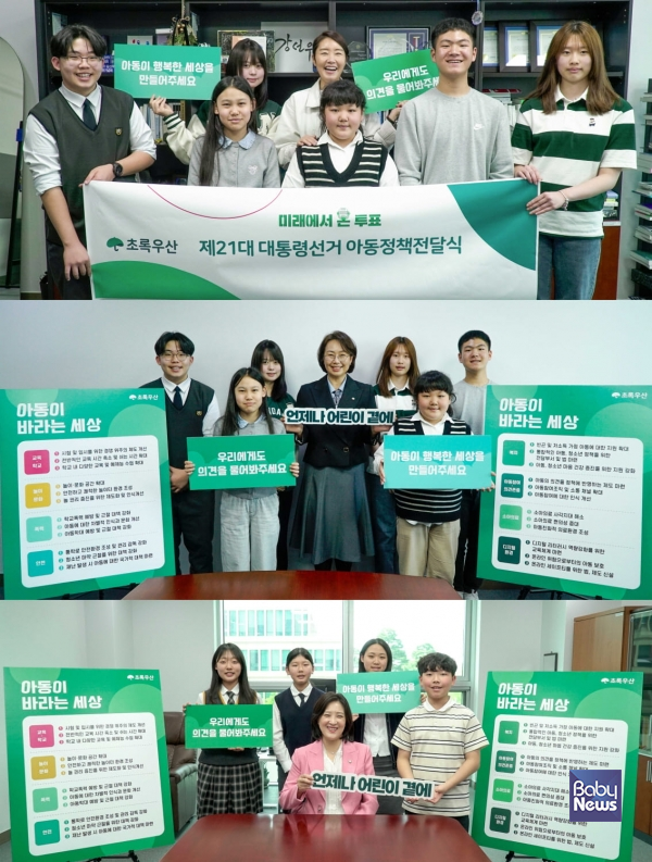 초록우산이 아동정책을 더불어민주당, 조국혁신당, 국민의힘 등 각 정당에 대해 아동정책을 대면 전달했다. ⓒ초록우산