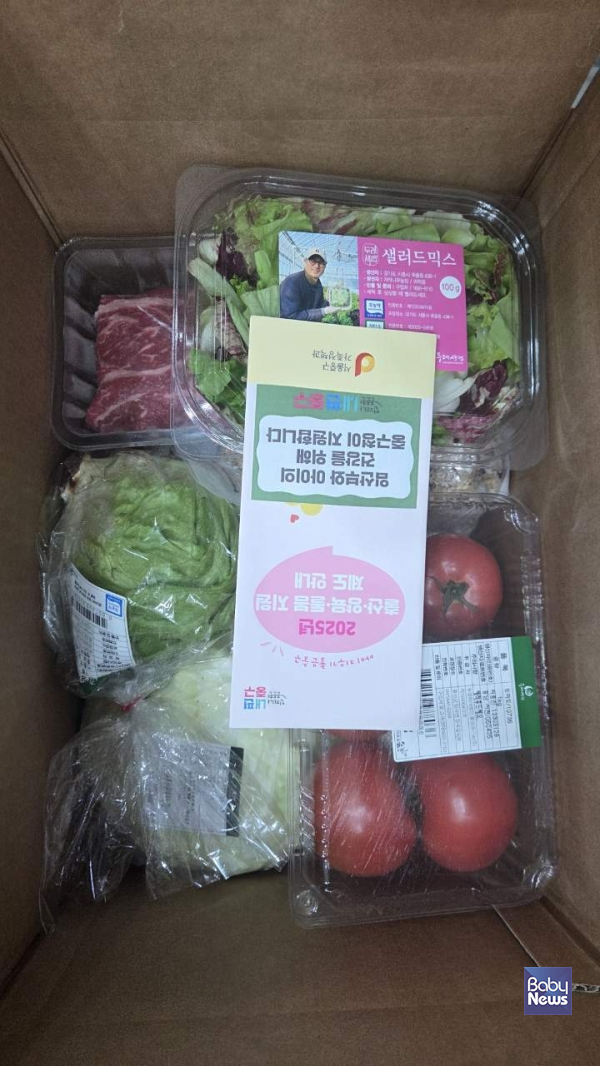 임산부 농산물 꾸러미 첫 배송 꾸러미. ⓒ중구