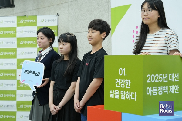 조은성 아동이 제21대 대통령선거 아동정책 발표회에서 '건강한 삶' 공약을 제안하는 모습. ⓒ굿네이버스