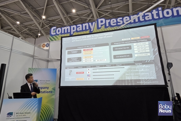 메디포스트, 바이오 아시아-대만 2025 참가. ⓒ메디포스트