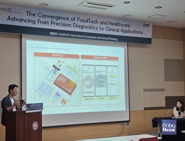 디지털 헬스케어 솔루션을 제공하는 디아비전의 이석용 대표는 디지털 진단 기술을 적용한 ‘셀렉스 디벨롭 비타민D 신속 테스트 키트’ 사례를 소개했다.