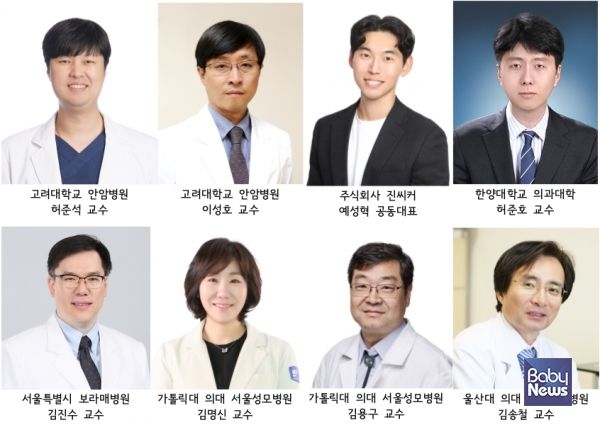 고려대학교 안암병원(허준석 신경외과 교수/유전체 R&D센터장, 이성호 흉부외과 교수), (한양대학교 의과대학 허준호 교수, 서울특별시 보라매병원 김진수 교수, 가톨릭대학교 의과대학 서울성모병원 김명신, 김용구 교수, 울산대학교 의과대학 서울아산병원 김송철 교수). ⓒ고려대학교 안암병원