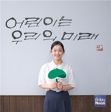 초록우산 강원특별자치도아동보호전문기관/사례관리1팀 이나경. ⓒ초록우산