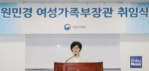 원민경 여성가족부 장관이 10일 오후 정부서울청사에서 취임사를 하고 있다. ⓒ여성가족부