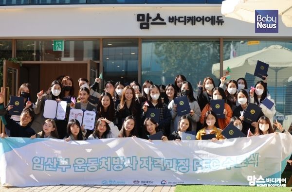 김우성 맘스바디케어 대표는 지난 14년간 총 2100여 명의 임산부 운동처방사를 양성했다. ⓒ맘스바디케어