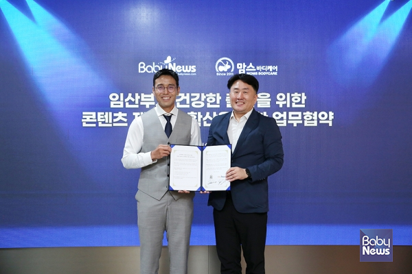 8월 29일 오전 서울 마포구 베이비뉴스 스튜디오에서 김우성 주식회사 맘스 대표와 최규삼 베이비뉴스 대표가 임산부의 건강한 출산을 위한 콘텐츠 제작과 확산을 위한 업무협약(MOU)을 체결하고 기념촬영을 하고 있다. 이효상 기자 ⓒ베이비뉴스
