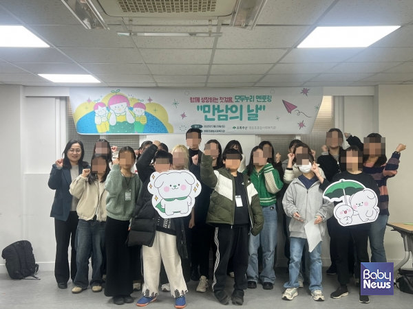 2025년 3월, 초록우산 영등포종합사회복지관 멘토링 발대식에 참석한 멘토, 멘티들이 기념촬영을 하고 있다. ⓒ초록우산