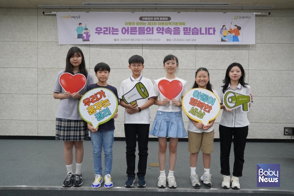 제3차 아동정책기본계획 아동참여 토론회 아동권리모니터링단원 단체사진. 좌측에서 세 번째가 김다온 단원. ⓒ굿네이버스