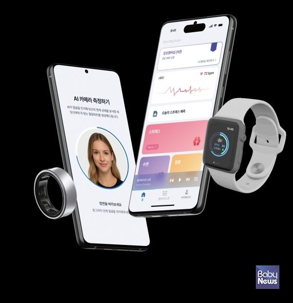 디지털 헬스케어 기업 스트레스솔루션. ⓒ스트레스솔루션