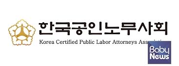 산재보험 국선대리인 제도와 관련해 성명을 발표한 한국공인노무사회. ⓒ한국공인노무사회
