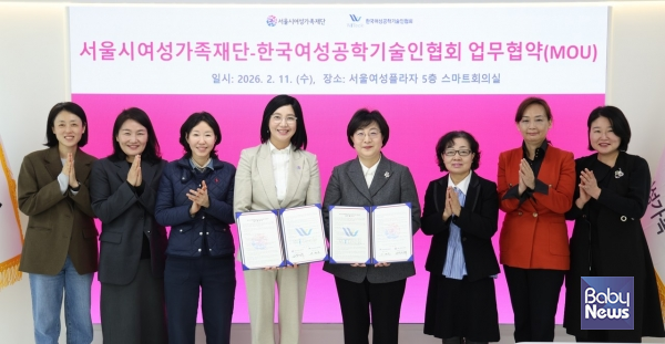 좌부터 서울시여성가족재단 장민경 센터장, 최자은 실장, 이효정 실장, 박정숙 대표이사 & 한국여성공학기술인협회 나정은 회장, 빈혜진 부회장, 김양미 이사, 홍성희 팀장. ⓒ서울시여성가족재단