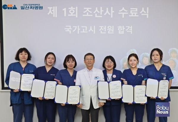 2026 조산사 국가고시 합격한 일산차병원 응시생들이 기념사진을 찍고 있다. ⓒ일산차병원