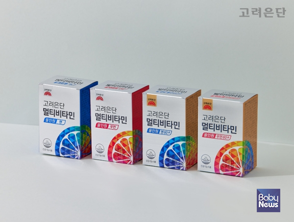 고려은단 멀티비타민시리즈.&nbsp;ⓒ고려은단
