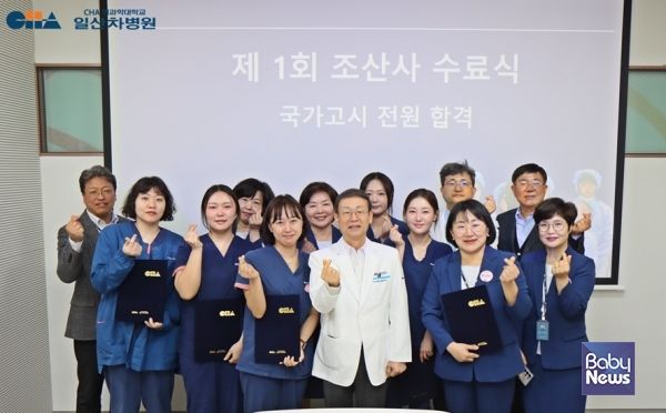 2026 조산사 국가고시 합격한 일산차병원 응시생들이 기념사진을 찍고 있다. ⓒ일산차병원